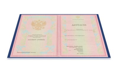 Диплом техникума 1997-2003